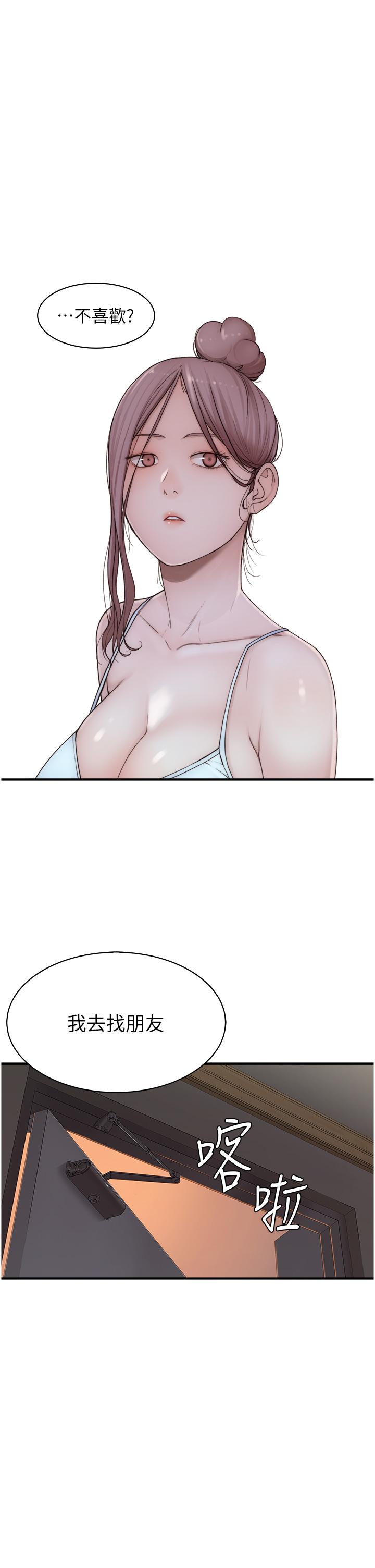 [韩国漫画] 继母的香味 剧情,熟女人妻#[62P]-13