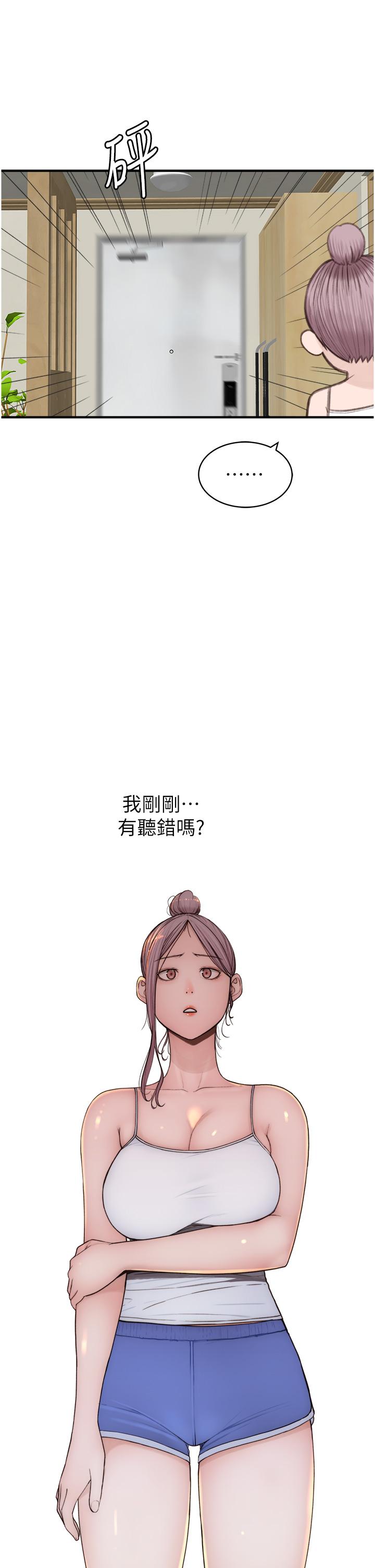 [韩国漫画] 继母的香味 剧情,熟女人妻#[62P]-15
