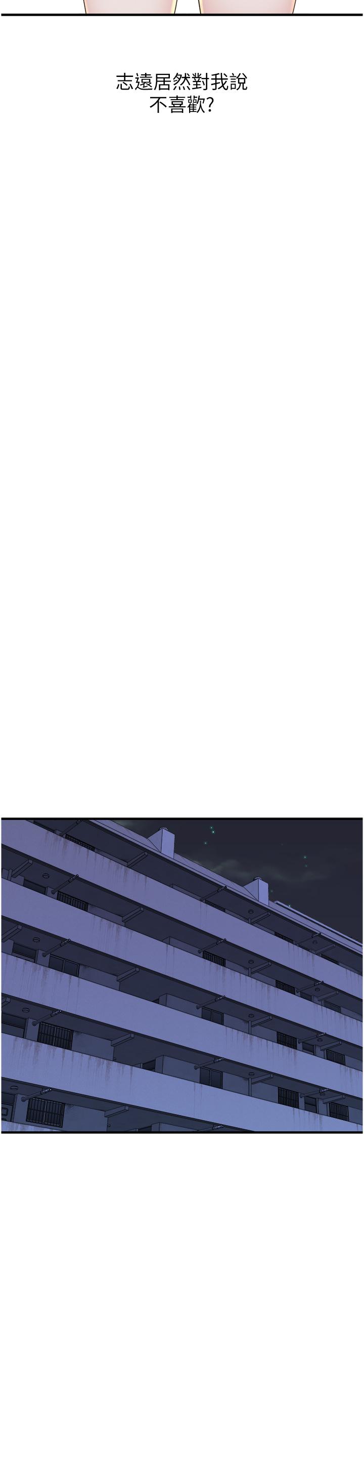 [韩国漫画] 继母的香味 剧情,熟女人妻#[62P]-16