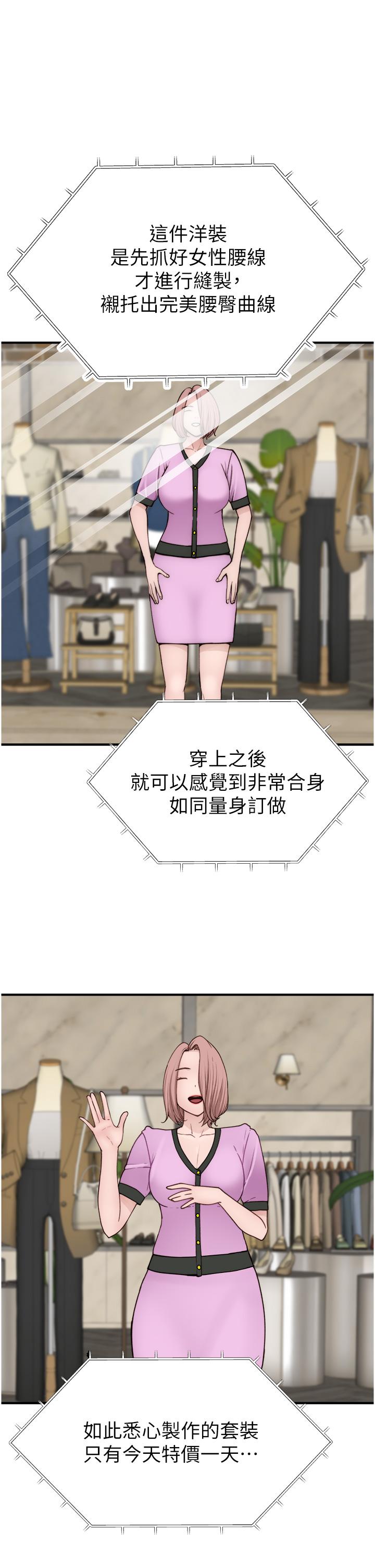 [韩国漫画] 继母的香味 剧情,熟女人妻#[62P]-17