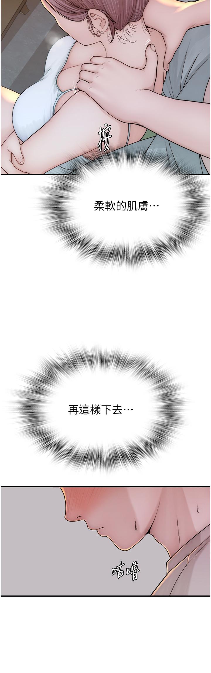 [韩国漫画] 继母的香味 剧情,熟女人妻#[62P]-2