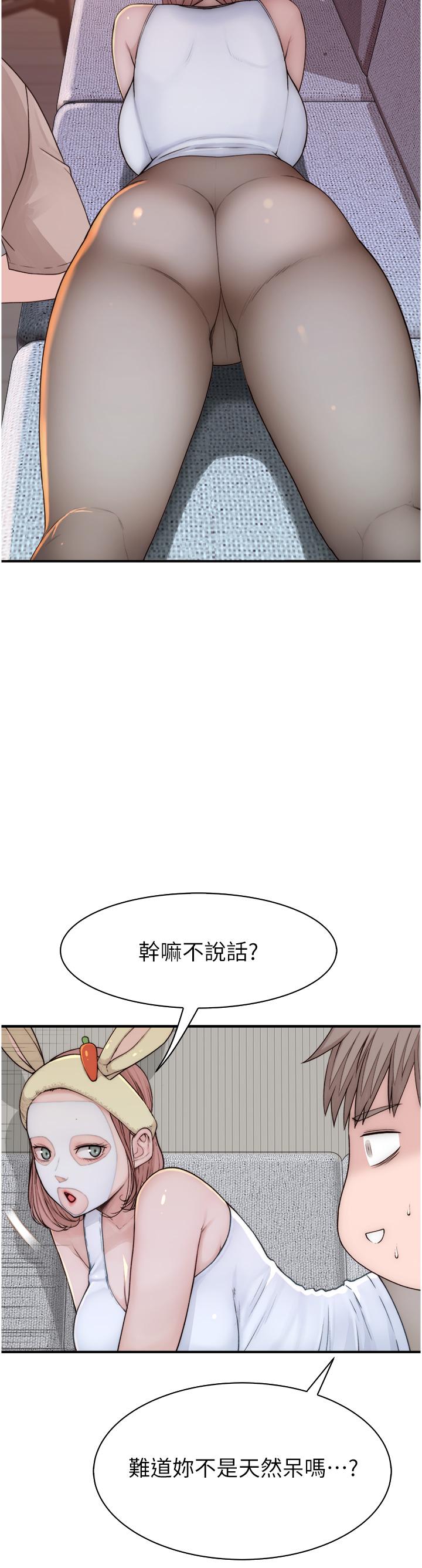 [韩国漫画] 继母的香味 剧情,熟女人妻#[62P]-20