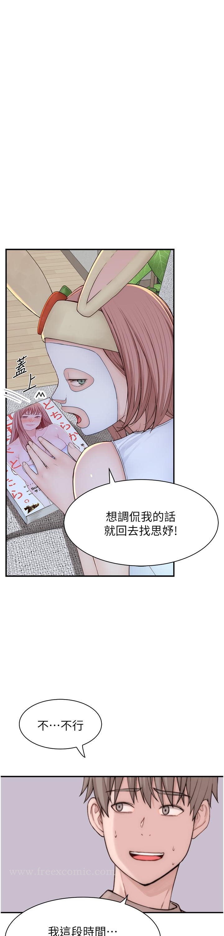 [韩国漫画] 继母的香味 剧情,熟女人妻#[62P]-21