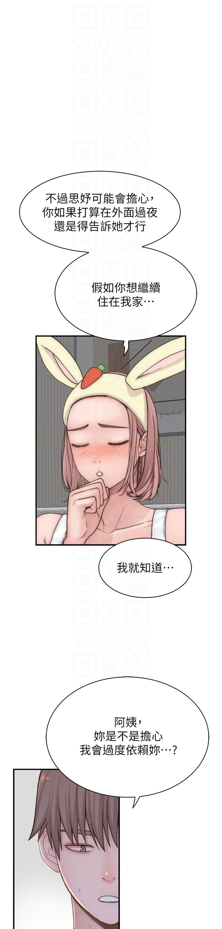 [韩国漫画] 继母的香味 剧情,熟女人妻#[62P]-26