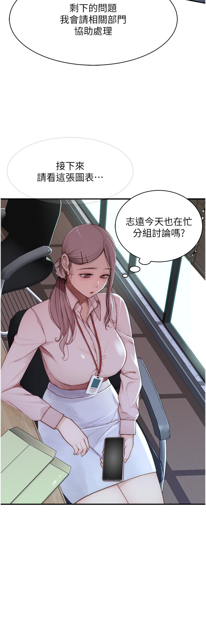 [韩国漫画] 继母的香味 剧情,熟女人妻#[62P]-35