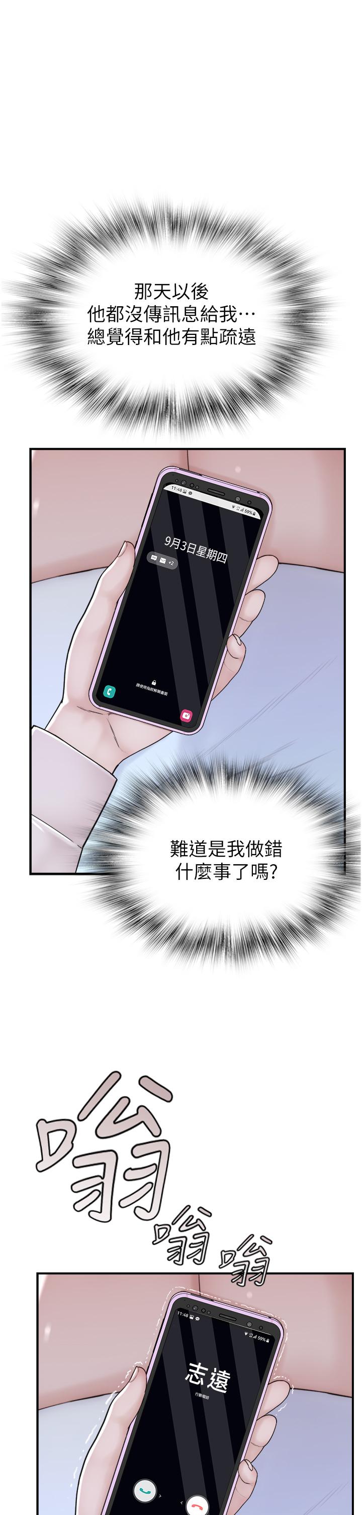 [韩国漫画] 继母的香味 剧情,熟女人妻#[62P]-36