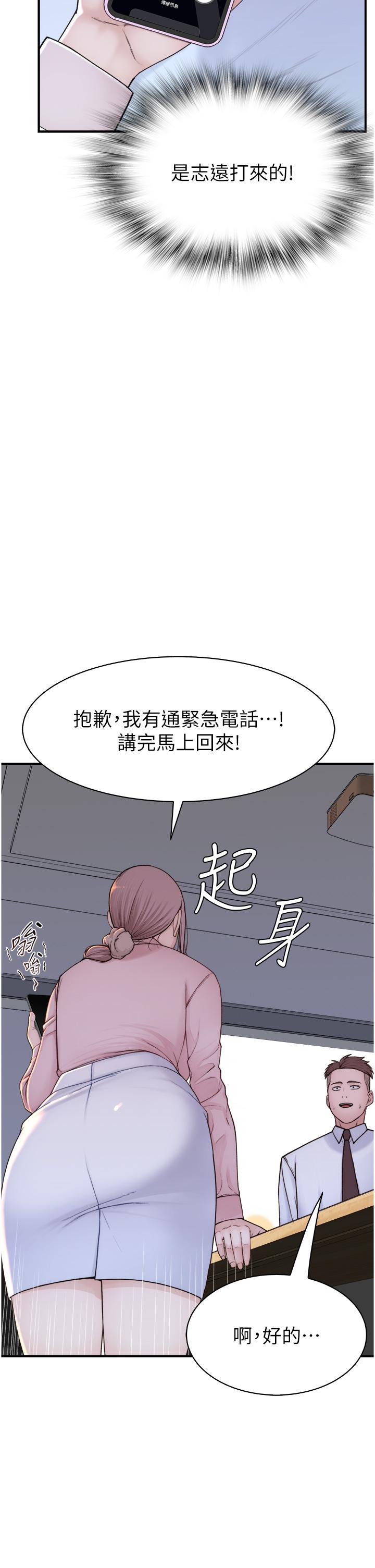 [韩国漫画] 继母的香味 剧情,熟女人妻#[62P]-37