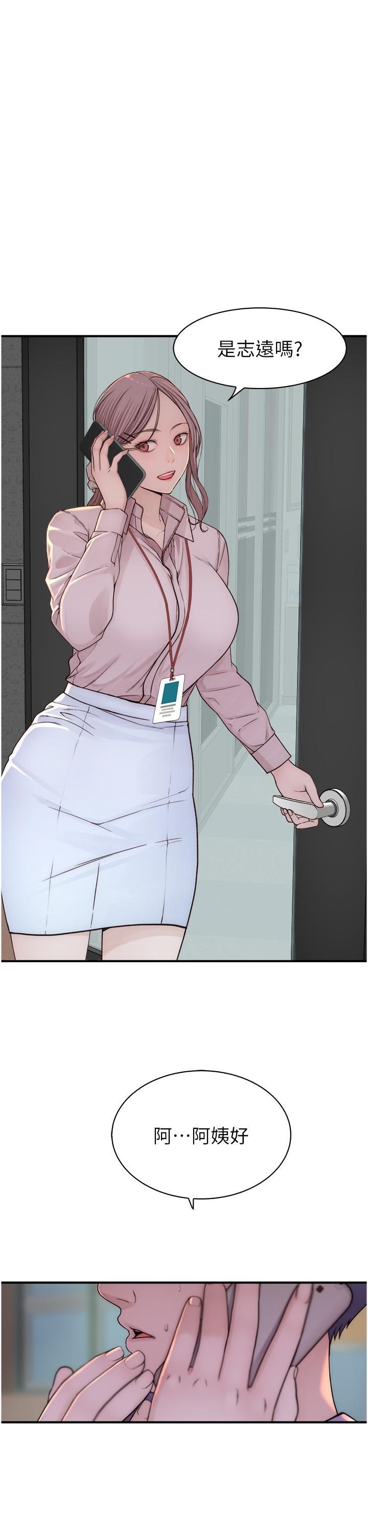 [韩国漫画] 继母的香味 剧情,熟女人妻#[62P]-38