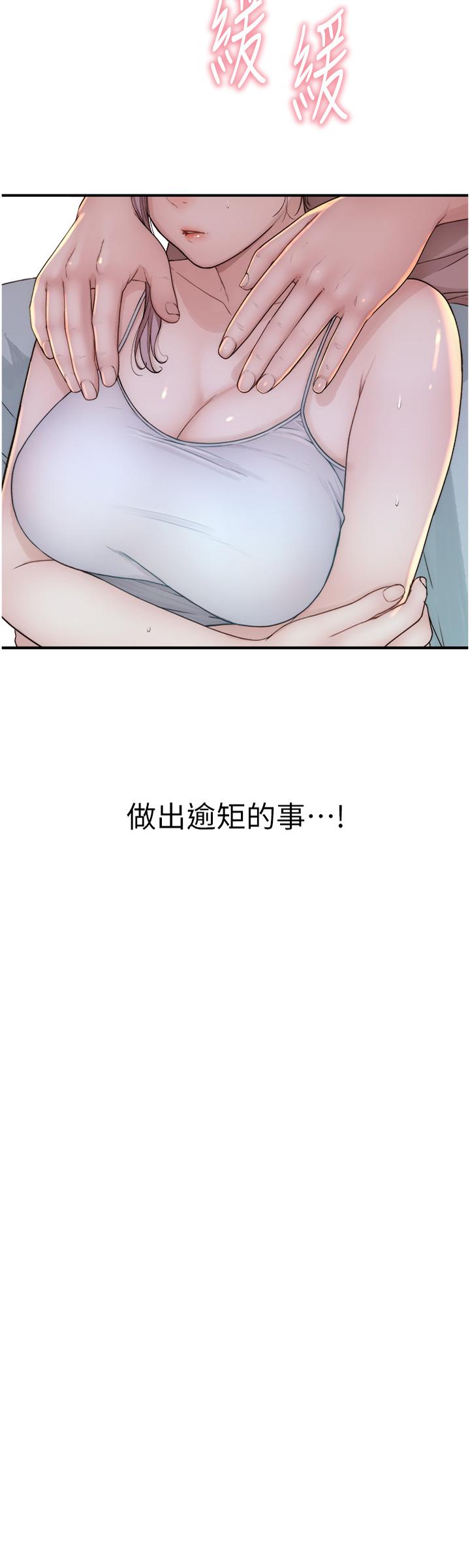 [韩国漫画] 继母的香味 剧情,熟女人妻#[62P]-4