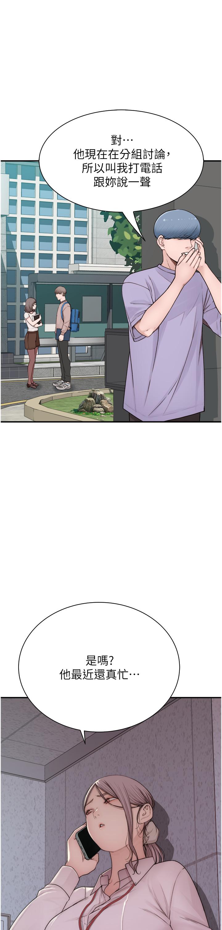 [韩国漫画] 继母的香味 剧情,熟女人妻#[62P]-40