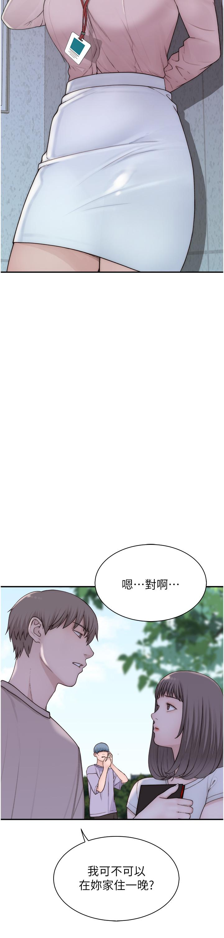 [韩国漫画] 继母的香味 剧情,熟女人妻#[62P]-41