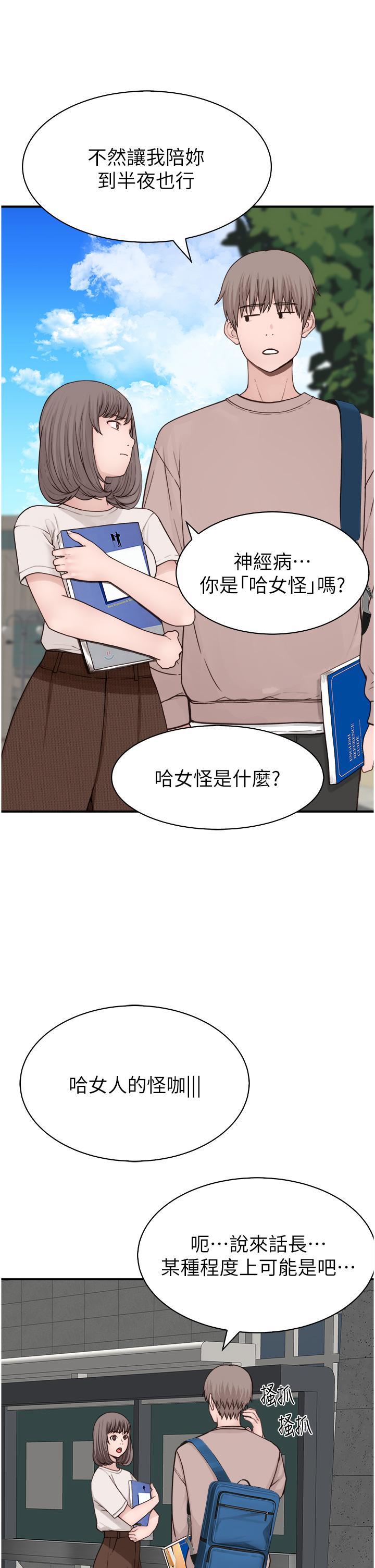 [韩国漫画] 继母的香味 剧情,熟女人妻#[62P]-42