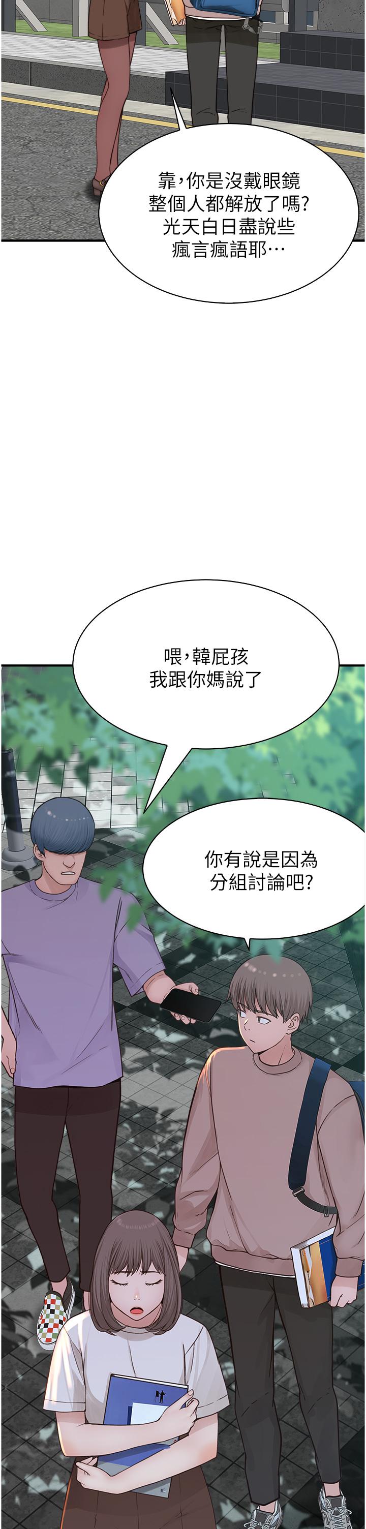 [韩国漫画] 继母的香味 剧情,熟女人妻#[62P]-43