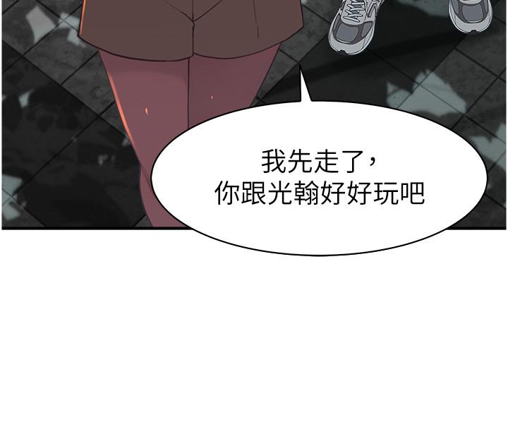 [韩国漫画] 继母的香味 剧情,熟女人妻#[62P]-44