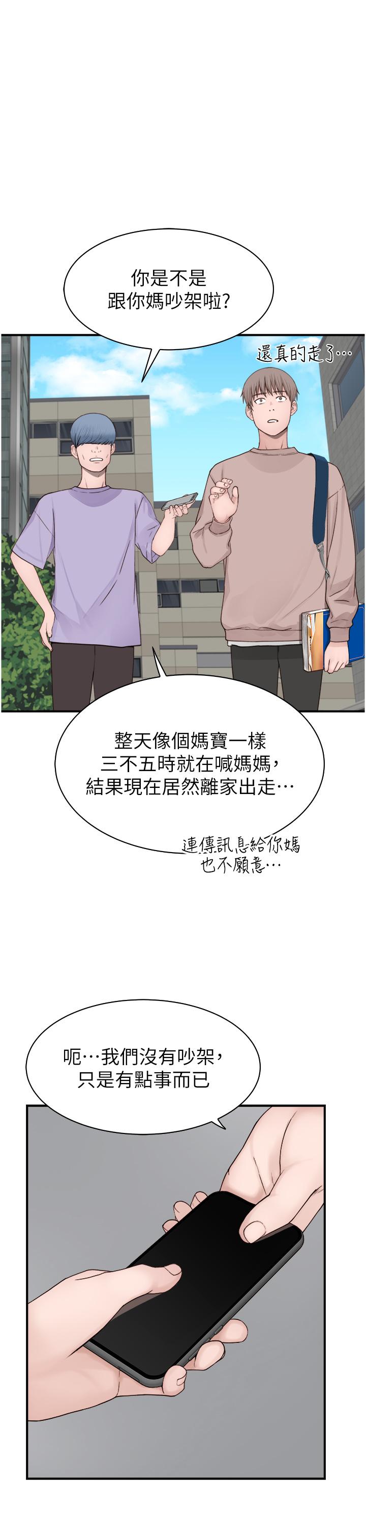[韩国漫画] 继母的香味 剧情,熟女人妻#[62P]-45