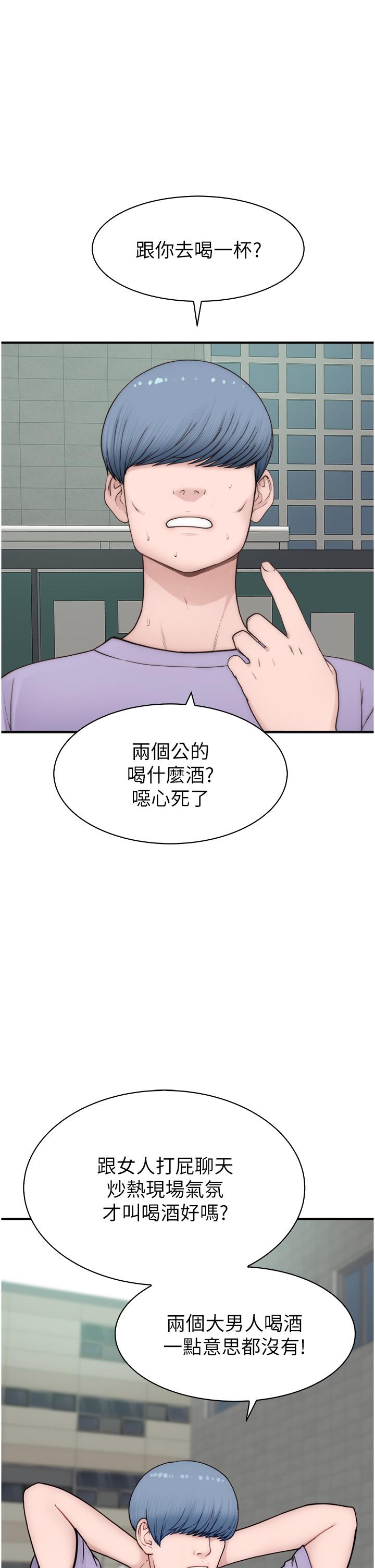 [韩国漫画] 继母的香味 剧情,熟女人妻#[62P]-47