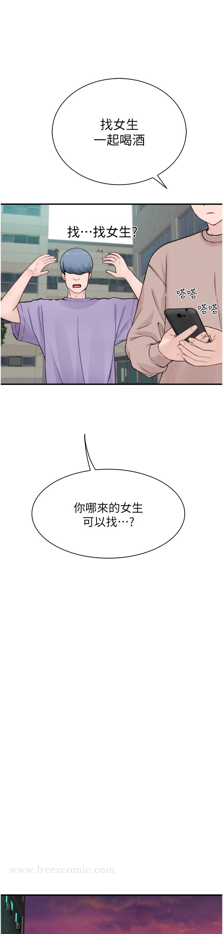 [韩国漫画] 继母的香味 剧情,熟女人妻#[62P]-49