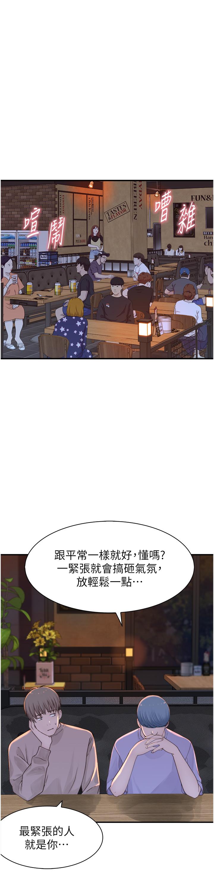 [韩国漫画] 继母的香味 剧情,熟女人妻#[62P]-51