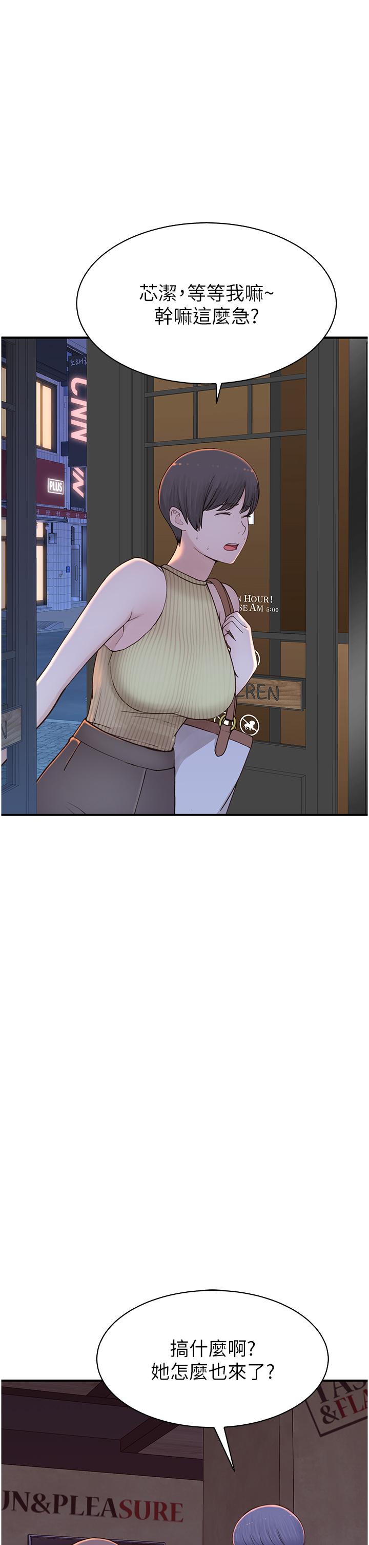 [韩国漫画] 继母的香味 剧情,熟女人妻#[62P]-55