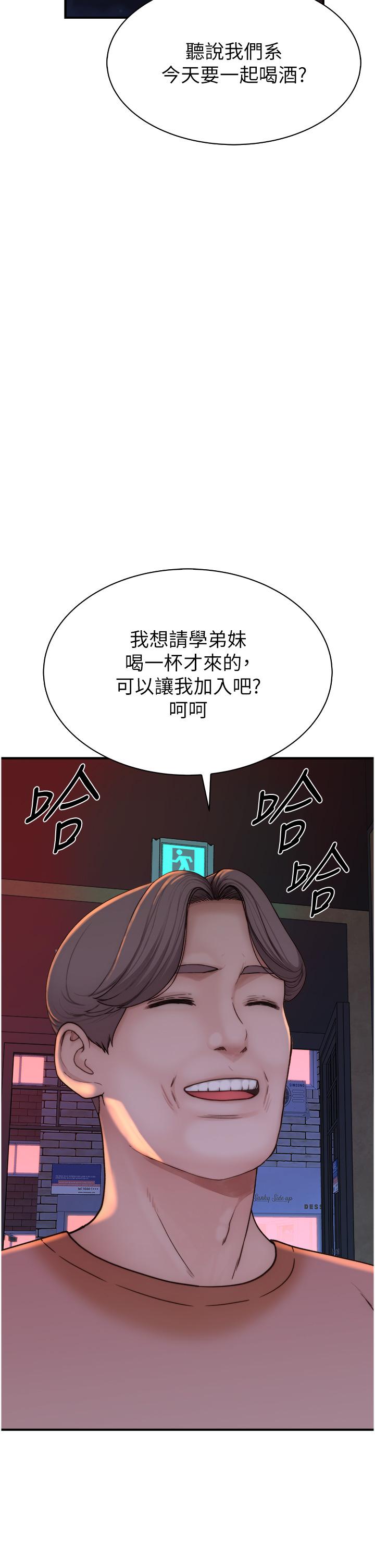[韩国漫画] 继母的香味 剧情,熟女人妻#[62P]-58