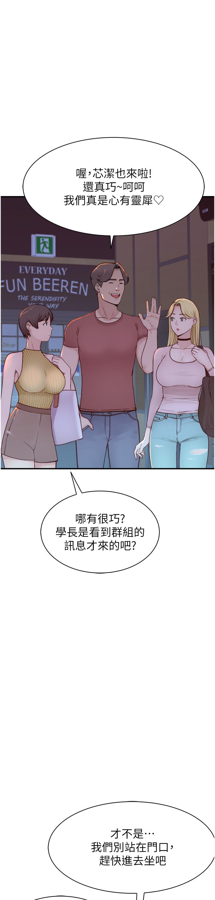 [韩国漫画] 继母的香味 剧情,熟女人妻#[62P]-59