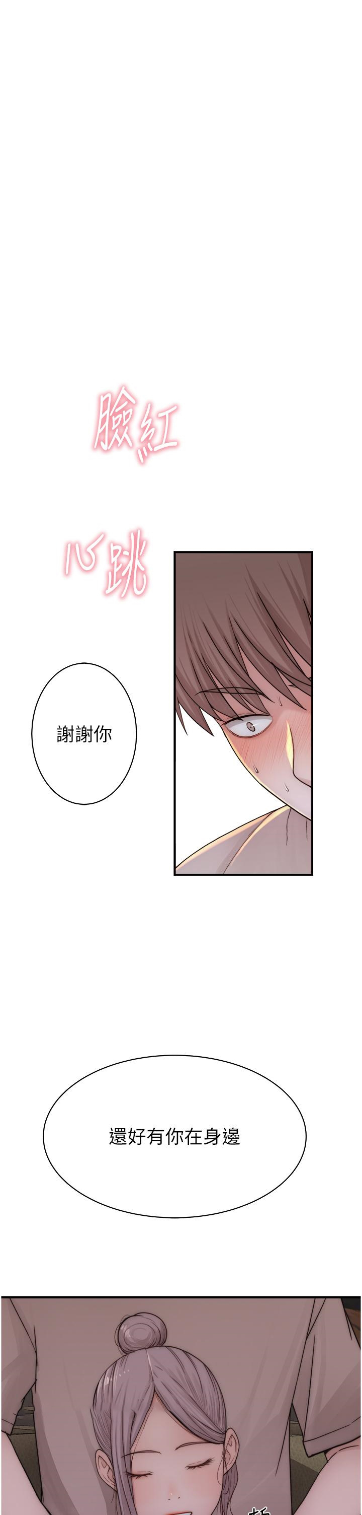 [韩国漫画] 继母的香味 剧情,熟女人妻#[62P]-8