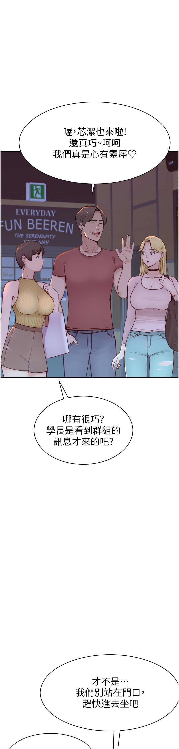 [韩国漫画] 继母的香味 剧情,熟女人妻#[61P]-1