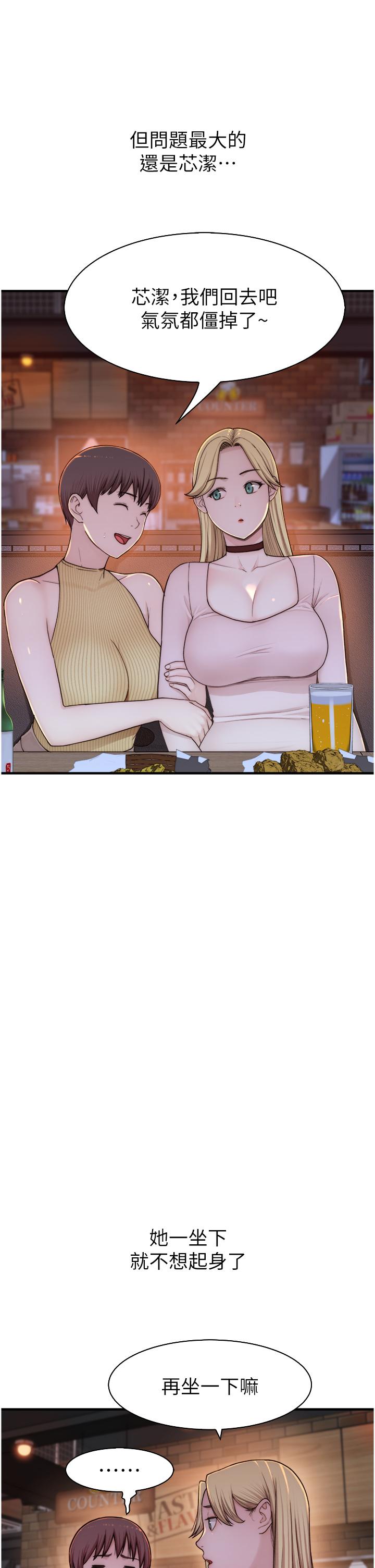 [韩国漫画] 继母的香味 剧情,熟女人妻#[61P]-11