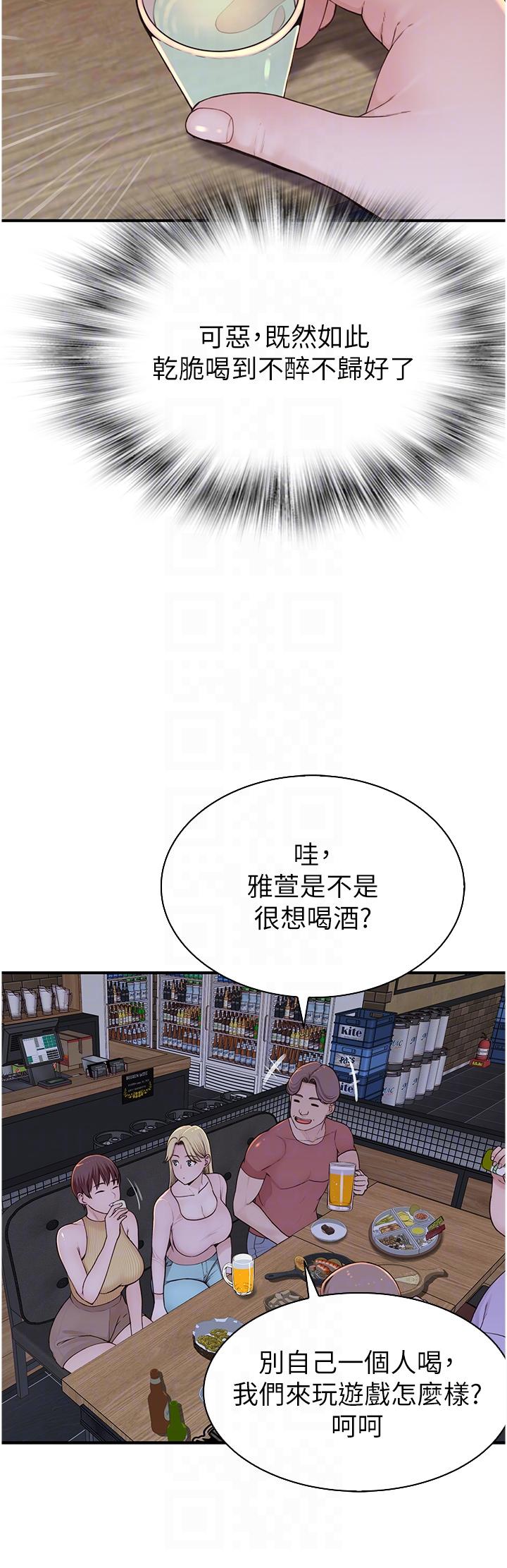[韩国漫画] 继母的香味 剧情,熟女人妻#[61P]-14