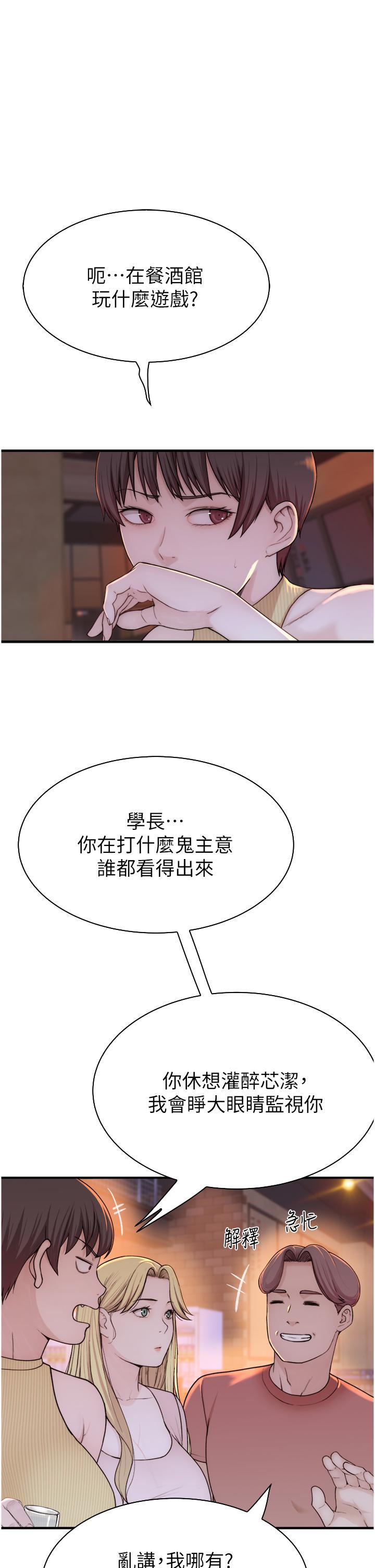 [韩国漫画] 继母的香味 剧情,熟女人妻#[61P]-15