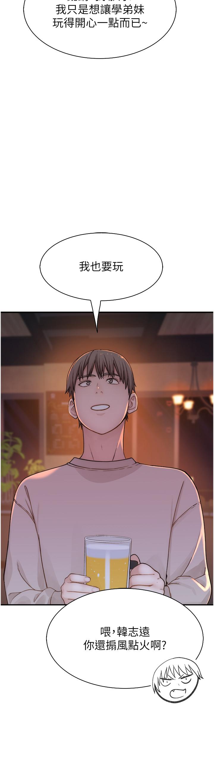 [韩国漫画] 继母的香味 剧情,熟女人妻#[61P]-16