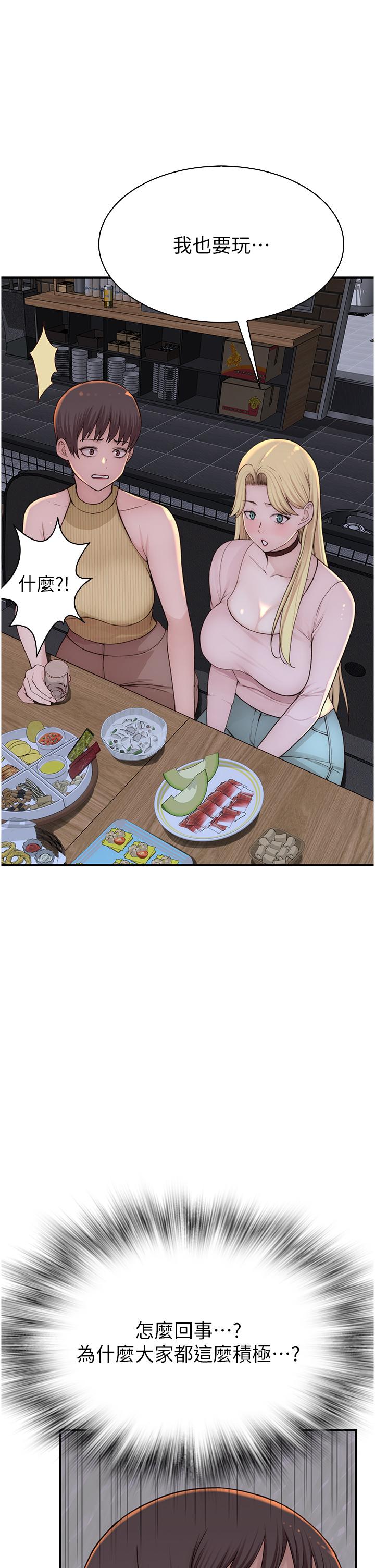 [韩国漫画] 继母的香味 剧情,熟女人妻#[61P]-17