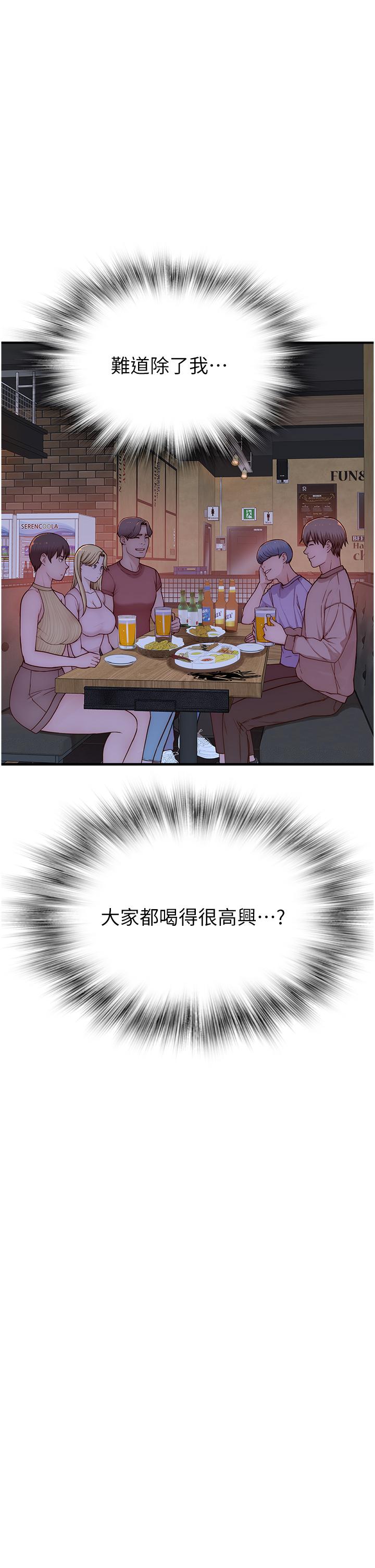 [韩国漫画] 继母的香味 剧情,熟女人妻#[61P]-19