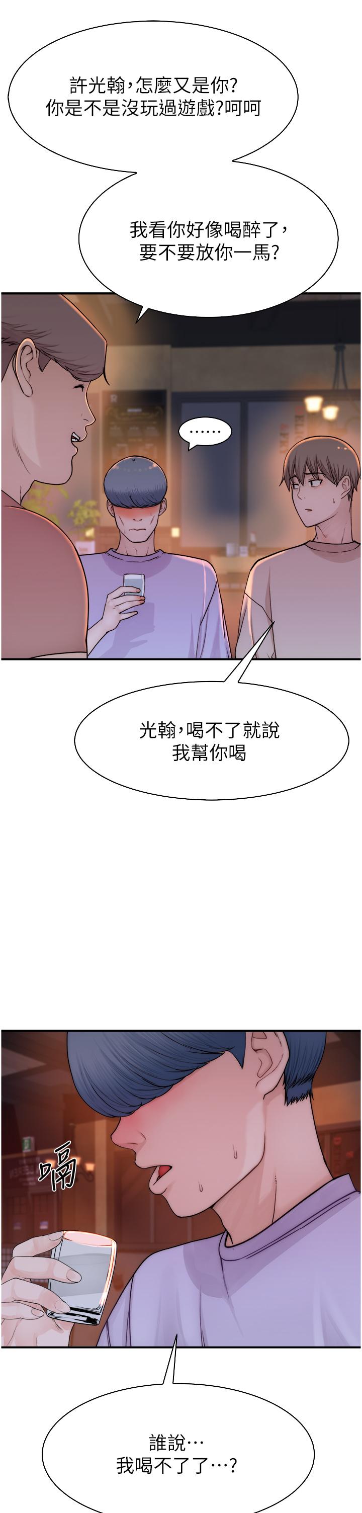[韩国漫画] 继母的香味 剧情,熟女人妻#[61P]-21