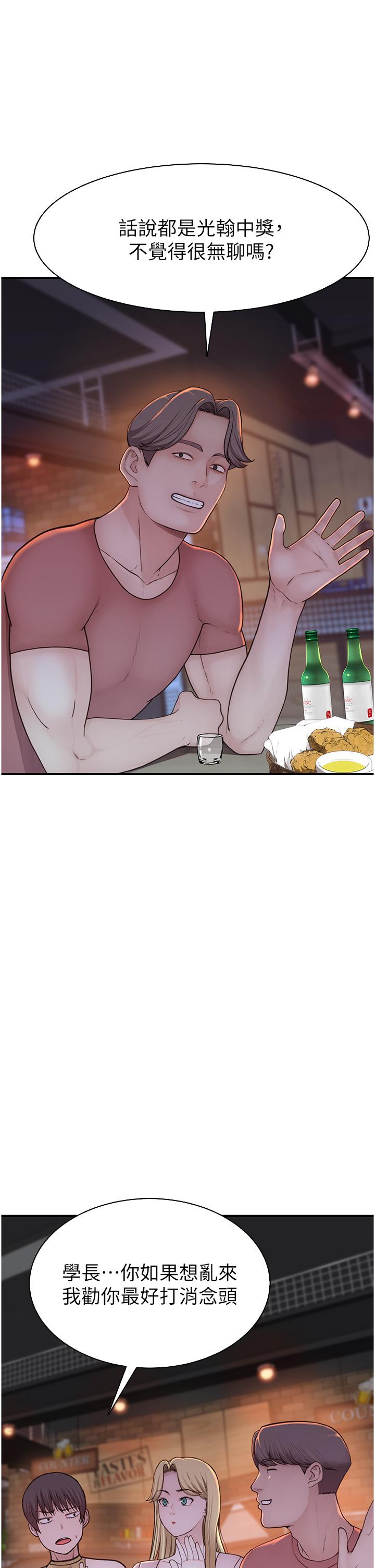 [韩国漫画] 继母的香味 剧情,熟女人妻#[61P]-23