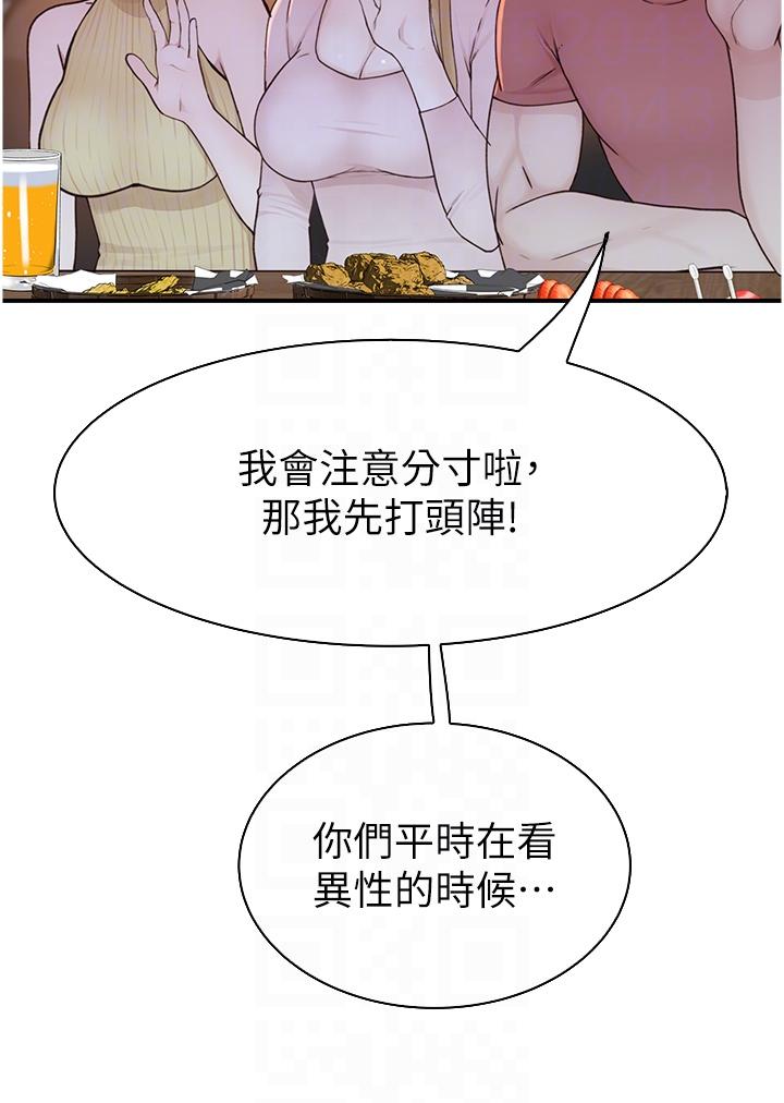 [韩国漫画] 继母的香味 剧情,熟女人妻#[61P]-24