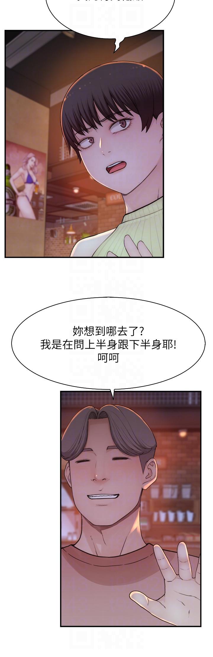 [韩国漫画] 继母的香味 剧情,熟女人妻#[61P]-26