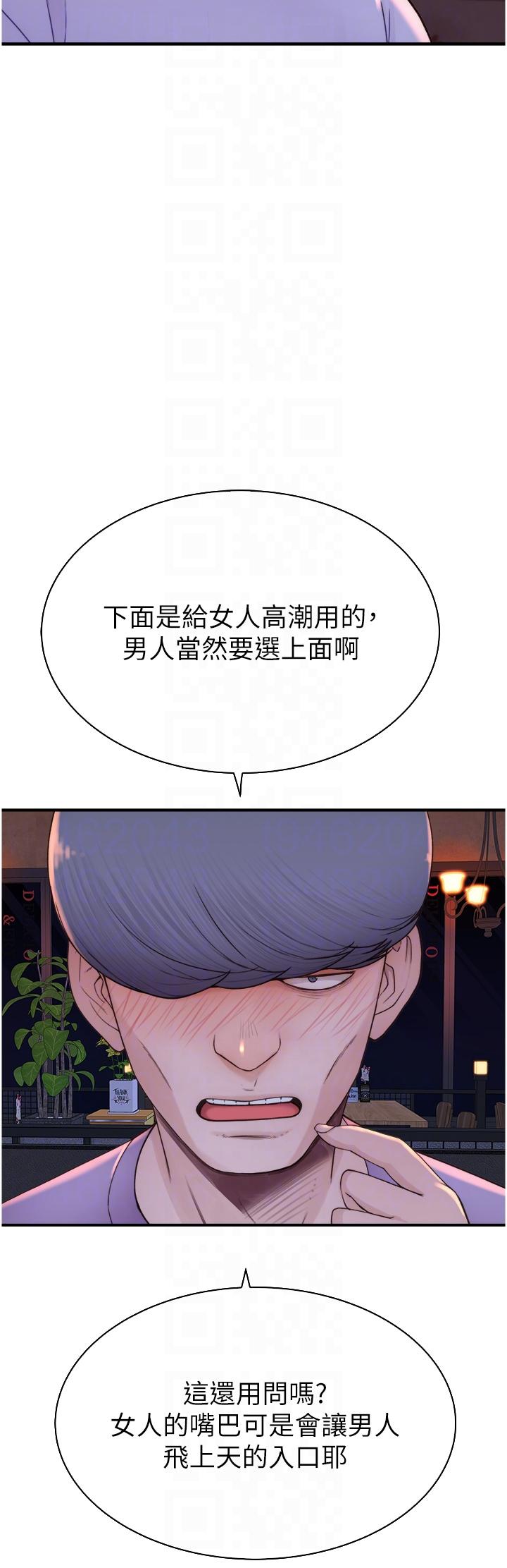[韩国漫画] 继母的香味 剧情,熟女人妻#[61P]-28