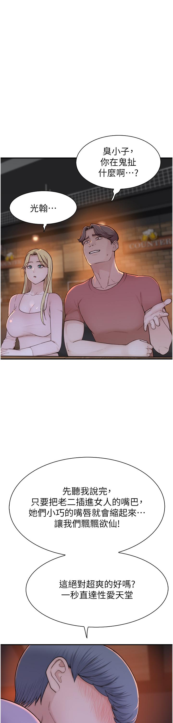 [韩国漫画] 继母的香味 剧情,熟女人妻#[61P]-29