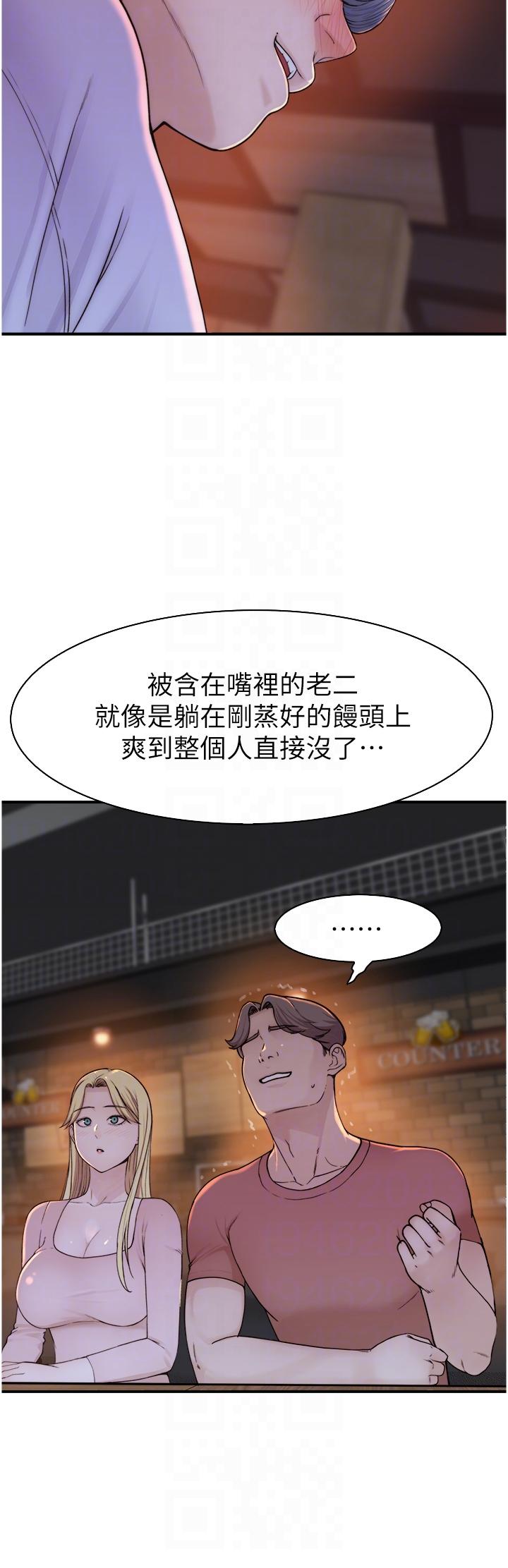 [韩国漫画] 继母的香味 剧情,熟女人妻#[61P]-30