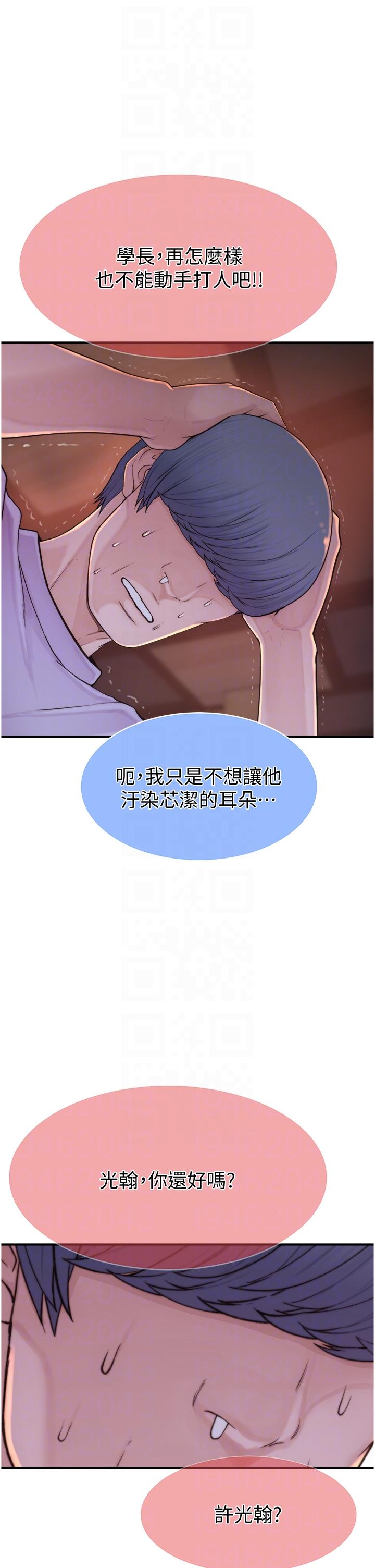 [韩国漫画] 继母的香味 剧情,熟女人妻#[61P]-34