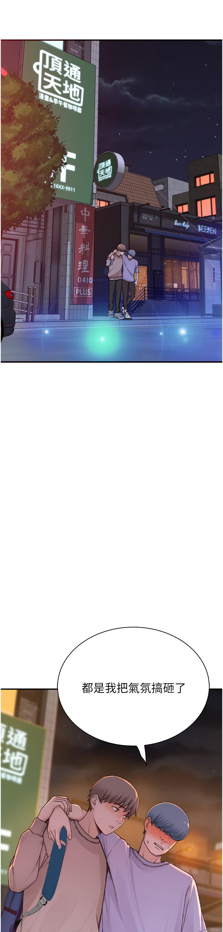 [韩国漫画] 继母的香味 剧情,熟女人妻#[61P]-36