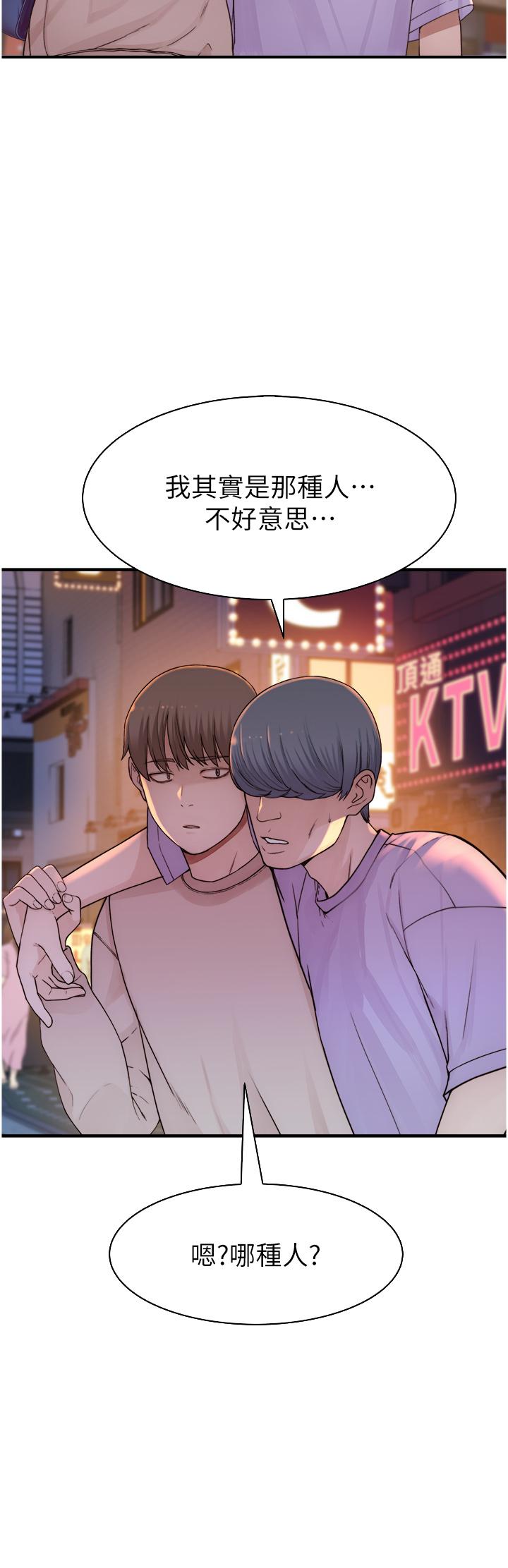 [韩国漫画] 继母的香味 剧情,熟女人妻#[61P]-37