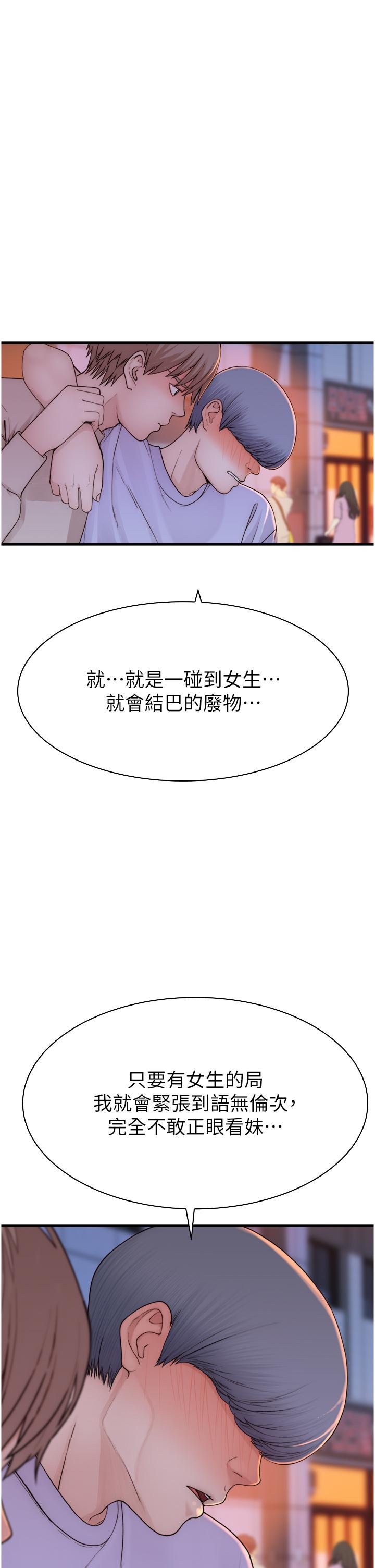 [韩国漫画] 继母的香味 剧情,熟女人妻#[61P]-38
