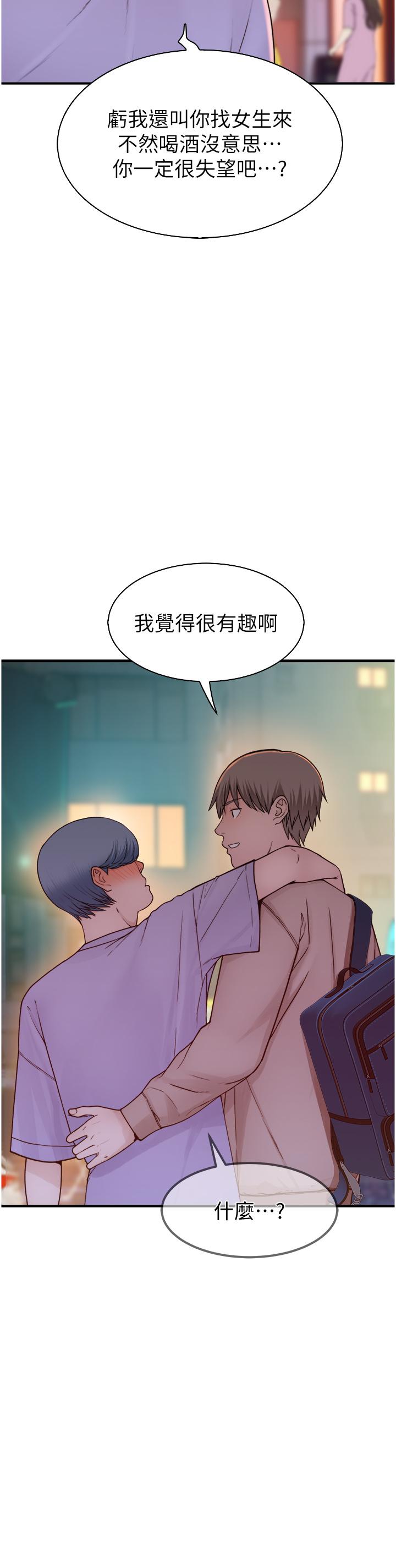 [韩国漫画] 继母的香味 剧情,熟女人妻#[61P]-39