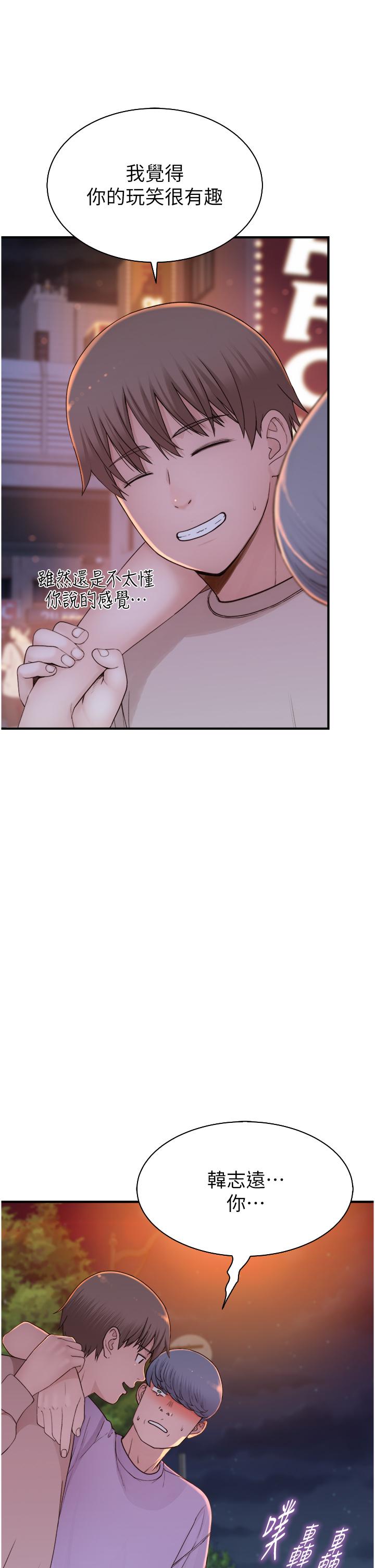 [韩国漫画] 继母的香味 剧情,熟女人妻#[61P]-40