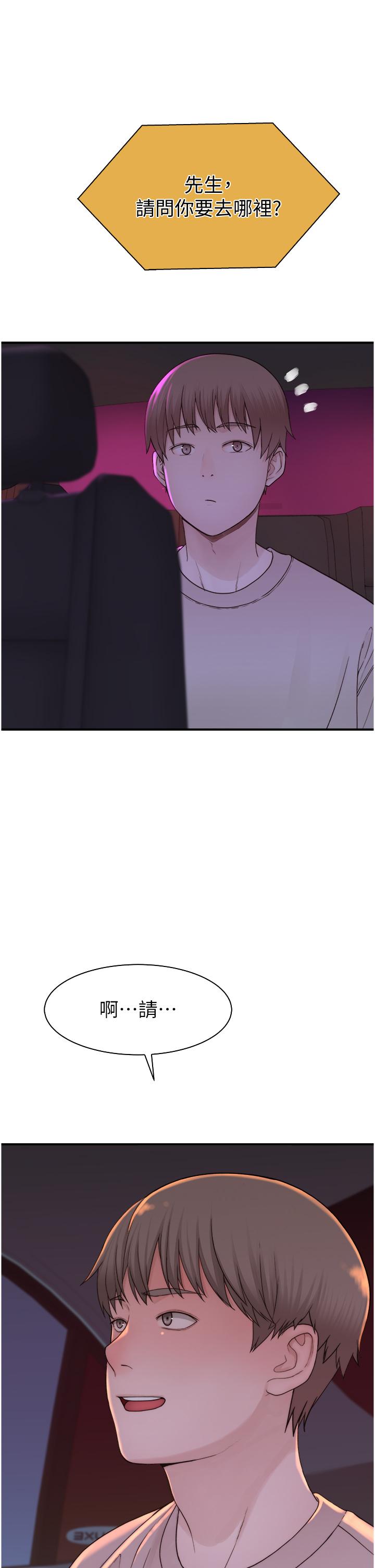 [韩国漫画] 继母的香味 剧情,熟女人妻#[61P]-43