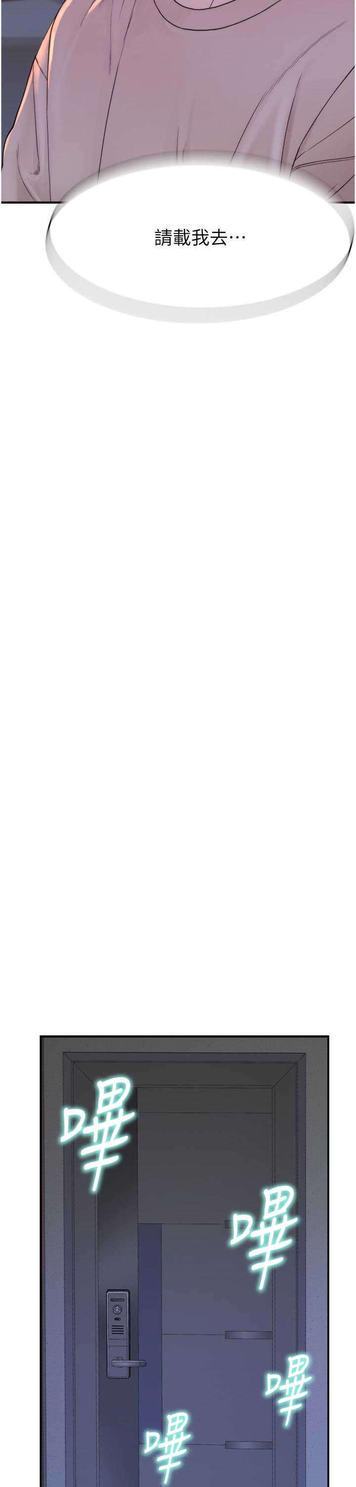 [韩国漫画] 继母的香味 剧情,熟女人妻#[61P]-44