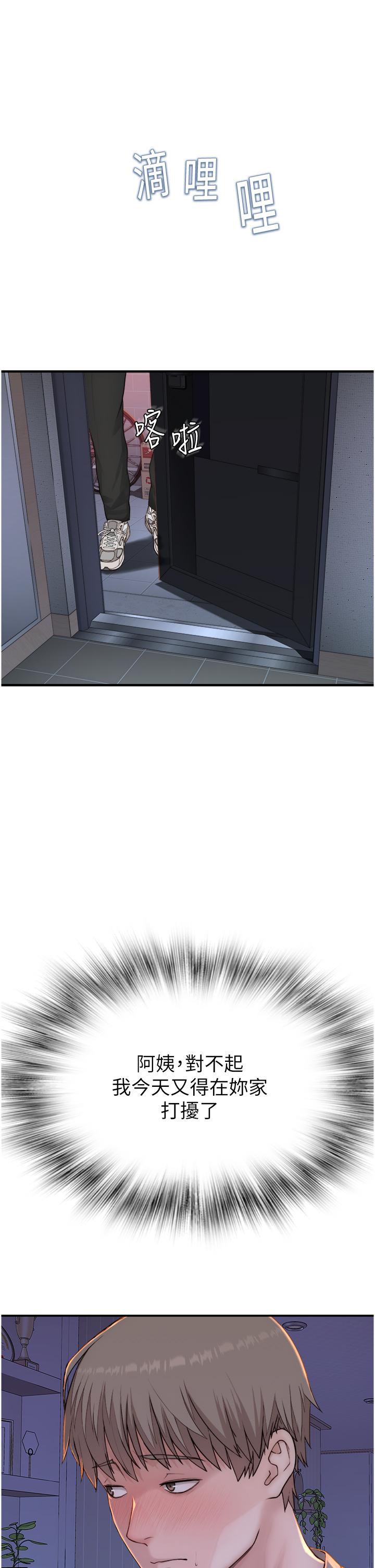 [韩国漫画] 继母的香味 剧情,熟女人妻#[61P]-46