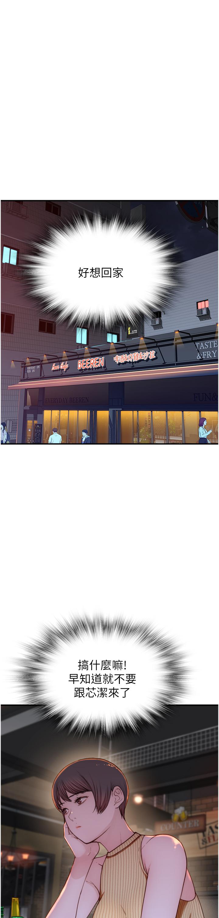 [韩国漫画] 继母的香味 剧情,熟女人妻#[61P]-5